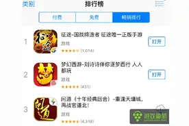 同一天内两度登顶，《征途手机版》挤下《梦幻西游》成畅销第一图片