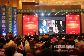 福建海淘全球养生产品交易中心项目在榕正式启动图片