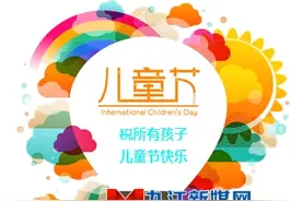 送给孩子一份特别的礼物！图片