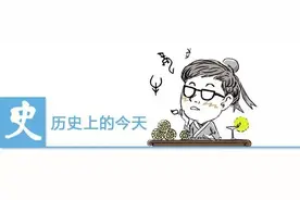 2016年6月8日历史上的今天图片