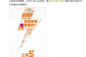 OPPO超人气派对邀请函曝光 这次格调有点高图片