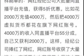 1元刷10000人气、流量数据造假，资本追捧的泡沫能持续多久图片
