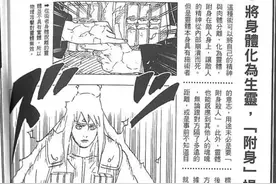 《火影忍者》中的冷知识，你发现几个？一起来涨姿势！图片