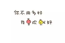 校园恋爱为何美好？图片