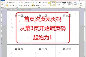 （动图）Word中不常见却非常实用的技能图片