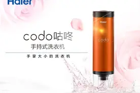 随时随地，触手可洁-海尔Codo咕咚手持洗衣机评测图片