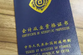 会计从业资格证有哪些用途图片