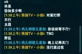 淘宝权回应LOL主播小新Rank嘲讽：幼稚，不要太膨胀！图片