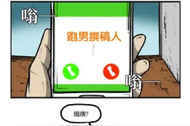 赵石韩国搞笑漫画，跑男runningman道歉特辑吐槽。图片