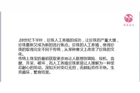 世界上第一颗人工养殖珍珠的诞生记|珍珠达人课堂图片