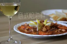 Tescoma：意式烩海鲜图片