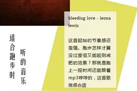 推荐非常适合跑步时听的9首歌，让跑步不在无趣！图片
