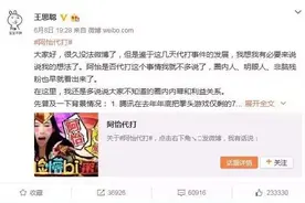 年薪千万女主播阿怡承认代打，王思聪大战腾讯的电竞之争却尚无宁图片
