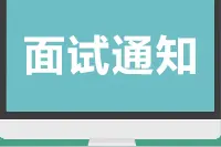 青海高速公路收费员笔试成绩公布 明起面试图片