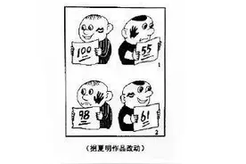 你哭着对我说，试卷里都是骗人的图片