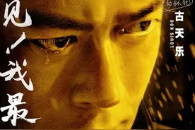 看古天乐顶级大师演技诠释不一样的角色，哪种是你的最爱？图片