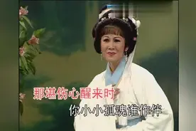 潮剧 吴文兰 三炷清香心一片