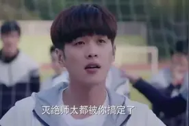 班级学霸女生全校广播向学渣张若昀道歉，班主任听了之后直接喷了视频封面