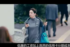 《东京女子图鉴》精彩内容：水川麻美事业有成，却选择已婚多金男视频封面