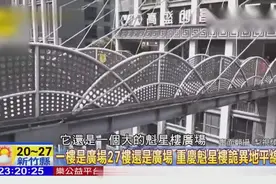 台湾主持很惊奇：重庆某地一楼是广场27楼仍是广场，山城名副其实