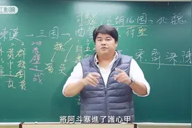 台湾历史老师｜吕捷讲三国：赵云大战长板坡；犹如听相声视频封面