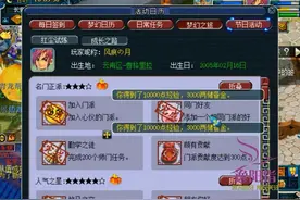 梦幻西游李永生上13年前老号打图，登陆后提示欠费，身负点卡巨债