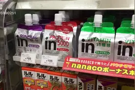 日本便利店 日本人离不开的营养品 补充营养 恢复体力 解酒 补充膳食纤维 预防生病感冒 ～种类很多视频封面