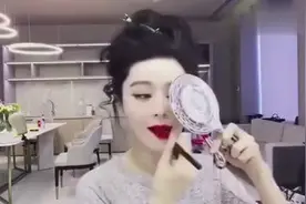 范冰冰直播涂口红视频封面