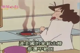 蜡笔小新：小葵玩坏闹钟全家都起晚，美冴煎鸡蛋不专心糊成焦炭