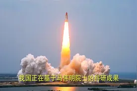 中国首创电磁弹射火箭技术，弹射到空中点火，技术成功赶超美国视频封面