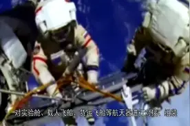 天宫一号坠毁后，外国专家正庆祝时，中国又一巨无霸装备诞生视频封面