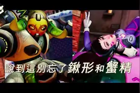 玩家原创一首超燃中文RAP介绍《守望先锋》！还真好听！视频封面