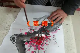 「三阳川微传媒」天水市青年书画家张志强作品《寒梅》视频封面