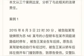 乘客开车门导致交通事故，驾驶员究竟有无责任？图片