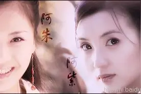 恶紫夺朱——兼论阿紫的眼睛是怎么瞎的图片