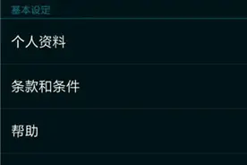 三星手机耗电太快？不妨试试这6招吧！图片