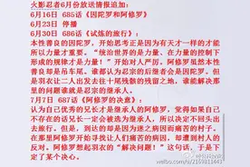 《火影忍者》6月份TV动画先行预告 非主线依旧原创图片