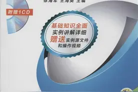 《CAXA制造工程师2013数控加工自动编程教程》随书光盘图片