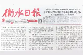 衡水二中在省青少年田径锦标赛中夺两项全省第一图片