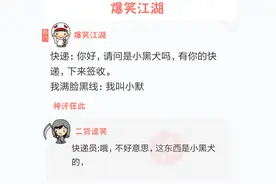 爆笑江湖：你妈和我妈一样，机智的让人心疼图片
