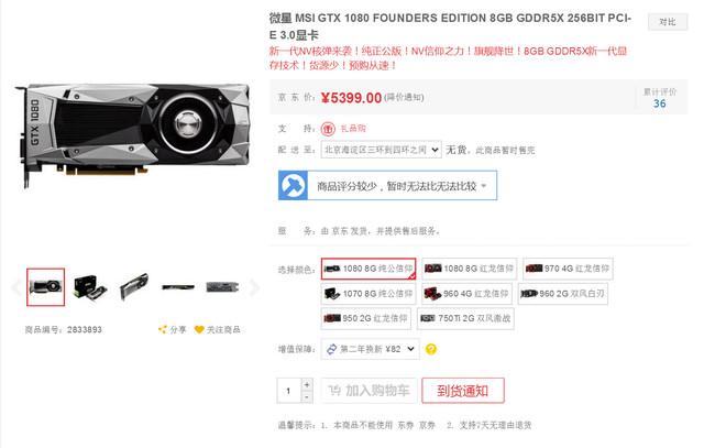 Titan X真被秒?GTX1080挑战10款4K游戏