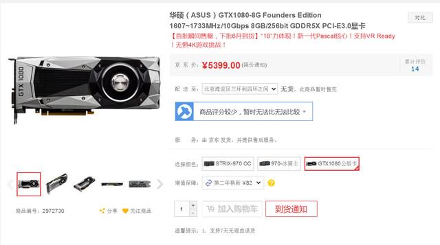 Titan X真被秒?GTX1080挑战10款4K游戏