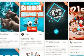 你不知道H5是什么？1分钟，学会套模板！