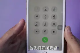 手机没电接不到电话？只需输入这几个数字，没电照样能接电话！视频封面