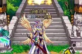 全职业决斗高端教学第9期 最强剑神寂寞疯了图片