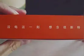 Besiter 倍斯特 BST-0137 移动电源 10400毫安 开箱简评图片