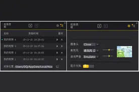 游戏达人新标配 夜神安卓模拟器图片