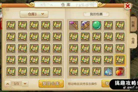 搞趣网：梦幻西游手游宝图挖出法宝碎片概率实测  3车宝图能出几个图片