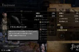 《龙之信条：黑暗崛起》初期强力弓获得方法及位置图文详解图片