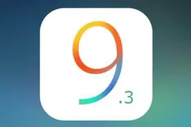iPhone 5e有惊喜 搭最新iOS 9.3图片